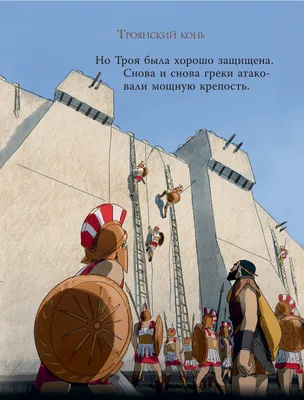 Мифы Древней Греции - потрясающие иллюстрации