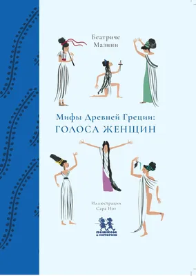 Древнегреческие мифы: истории из жизни, советы, новости, юмор и картинки —  Все посты | Пикабу