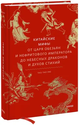 Легенды и мифы Древней Греции - купить книгу Легенды и мифы Древней Греции  в Минске — Издательство Самовар на OZ.by