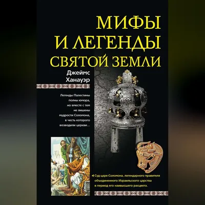 Мифы и легенды о цветах – Книжный интернет-магазин Kniga.lv Polaris