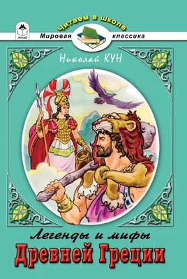 Рисунок Легенды и мифы №146624 - «Сказки родного края» (29.12.2023 - 17:15)