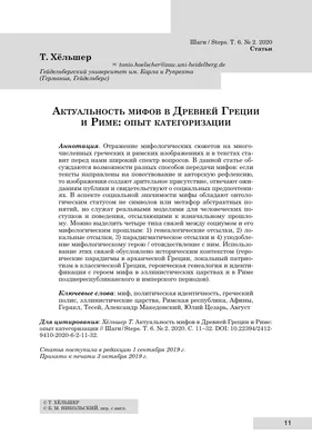 Купить книгу «Мифы Древней Греции», Николай Кун | Издательство «Махаон»,  ISBN: 978-5-389-21171-1