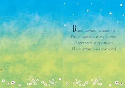 Красивые анимационные открытки с Днем рождения (GIF) - скачайте бесплатно  на Davno.ru