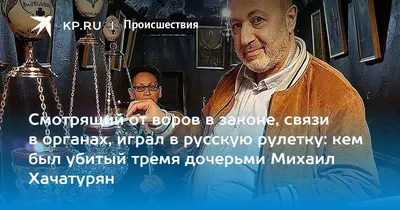 Родные отца сестер Хачатурян согласились на возбуждение дела против него —  РБК