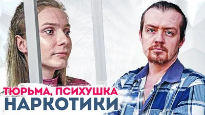 7 трагедий звезд «Дома-2»: тюрьма, наркотики и депрессия после участия в  телепроекте - KP.RU