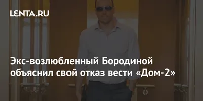 Михаил Терехин и Ксения Бородина: Свадьба не за горами : Бородина, Терехин,  Дом-2, свадьба - Новости семь дней в неделю • www.7D.org.ua