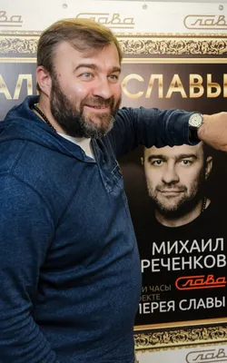 Михаил Пореченков стал лауреатом \"Галереи Славы\"
