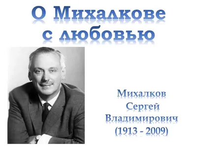 Военные стихи | Михалков Сергей Владимирович - купить с доставкой по  выгодным ценам в интернет-магазине OZON (922636790)