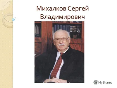 В одной книге два классика - поэт и художник! Стихи Михалкова в картинках  Чижикова. | Михалков Сергей Владимирович - купить с доставкой по выгодным  ценам в интернет-магазине OZON (280862666)