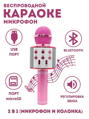 Микрофон для живого вокала URM WS-858_А1091749-11 - купить по выгодной цене  в интернет-магазине OZON (241139733)