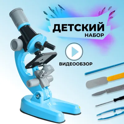 Набор юного исследователя Solmax микроскоп для детей желтый SM06970 купить  по цене 1874 ₽ в интернет-магазине Детский мир