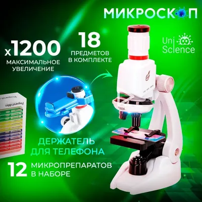 Микроскоп для детей учебный Bresser Junior 40x-640x Blue + набор для опытов  + адаптер для смартфона (ID#1440326242), цена: 1826.13 ₴, купить на Prom.ua