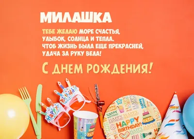 С днем рождения - Милашки - Раскраски антистресс