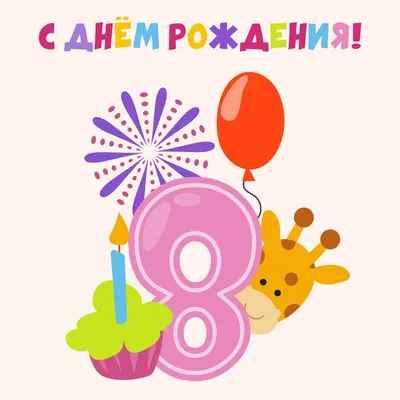 Открытки женщине \"С Днем Рождения!\" (100+)