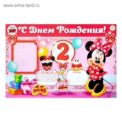 Купить Открытка с шоколадом \"С днём рождения\" мишка в Москве | Заказать  Открытка с шоколадом \"С днём рождения\" мишка недорого с доставкой