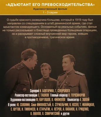 Фильму «Всадник без головы» 45 лет! | ДКР г.Севастополь