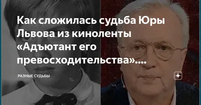 Юрий Соломин: от \"адъютанта\" до министра культуры