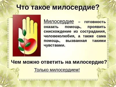 Акция «Милосердие» (2 фото). Воспитателям детских садов, школьным учителям  и педагогам - Маам.ру