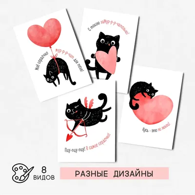 8 штук/уп. Открытка набор \"Влюбленный котик\" на 14 февраля, на День  Влюбленных, на каждый день, посткроссинг QQ_Shop | AliExpress