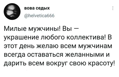 23 февраля :: праздник / смешные картинки и другие приколы: комиксы, гиф  анимация, видео, лучший интеллектуальный юмор.