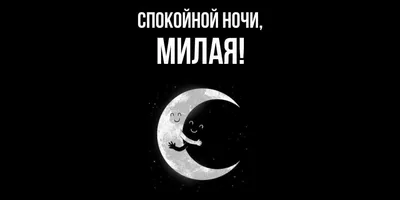 милая луна и облако в ночи одним артом Фон Обои Изображение для бесплатной  загрузки - Pngtree