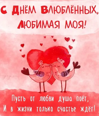 Воспитательный час на тему «День Святого Валентина – День влюбленных» | УО  \"Гродненский колледж экономики и управления\" Белкоопсоюза