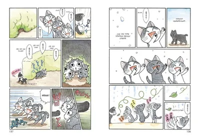 Аниме Chi's Sweet Home/Милый дом Чи - «?Лучший японский мультик для детей и  взрослых!?» | отзывы