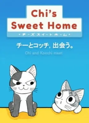 Chi's Sweet Home: Atarashii Ouchi / Аниме