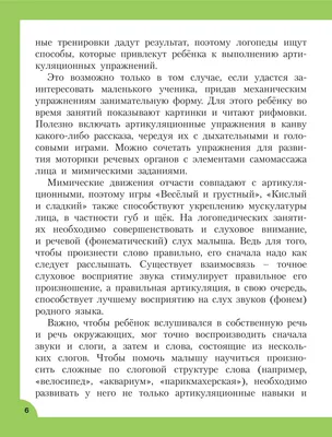 Гимнастика для язычка и пальчиков для девочек и мальчиков, О. И. Крупенчук  – скачать pdf на ЛитРес