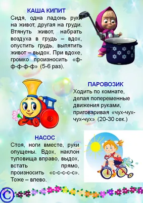 Набор карточек С Рисункам и Дыхательная Гимнастика. для Детей 4-7 лет -  купить книги по обучению и развитию детей в интернет-магазинах, цены на  Мегамаркет |