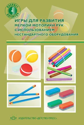 Альбом по развитию малыша. О. Новиковская - «Одна книжка, которая может  заменить десятки других. Пользуюсь уже со вторым ребенком.» | отзывы