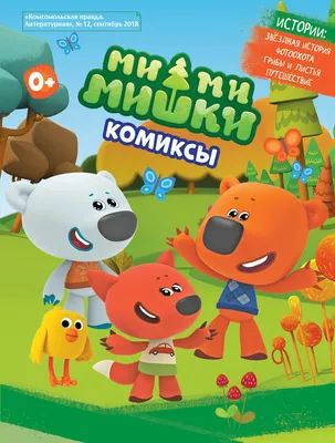 Мимимишки | Картинки, Рыбные иллюстрации, Детские игры