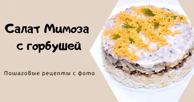 Подборка салатов на новогодний стол часть 1 | Готовим Дома Вкусно | Дзен