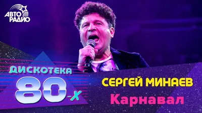 ЛУЧШИЕ СПИКЕРЫ | Минаев Сергей