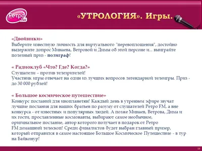 Sales House Media Plus Август Музыка: только знакомые и любимые песни  70х-80х-90х Программы: позитивный настрой и самая необходимая информация  (новости, - ppt download