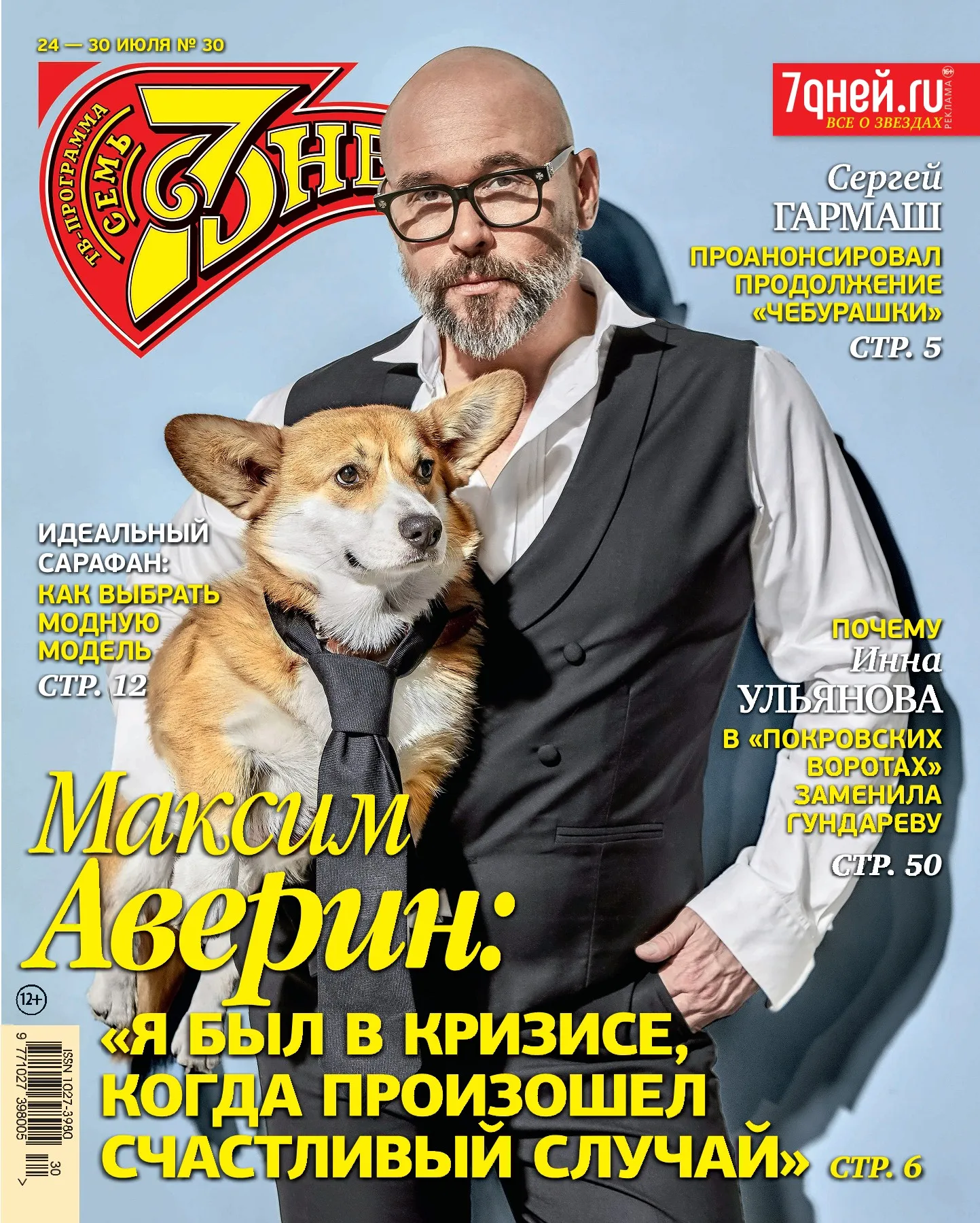 Дмитрий Ульянов — биография, личная жизнь, фото, новости, актер, фильмы, фильмография, жена, родители 2024 - 24СМИ Дмитрий Ульянов — биография, личная жизнь, фото, новости, актер, фильмы, фильмография, жена, родители 2024 - 24СМИ