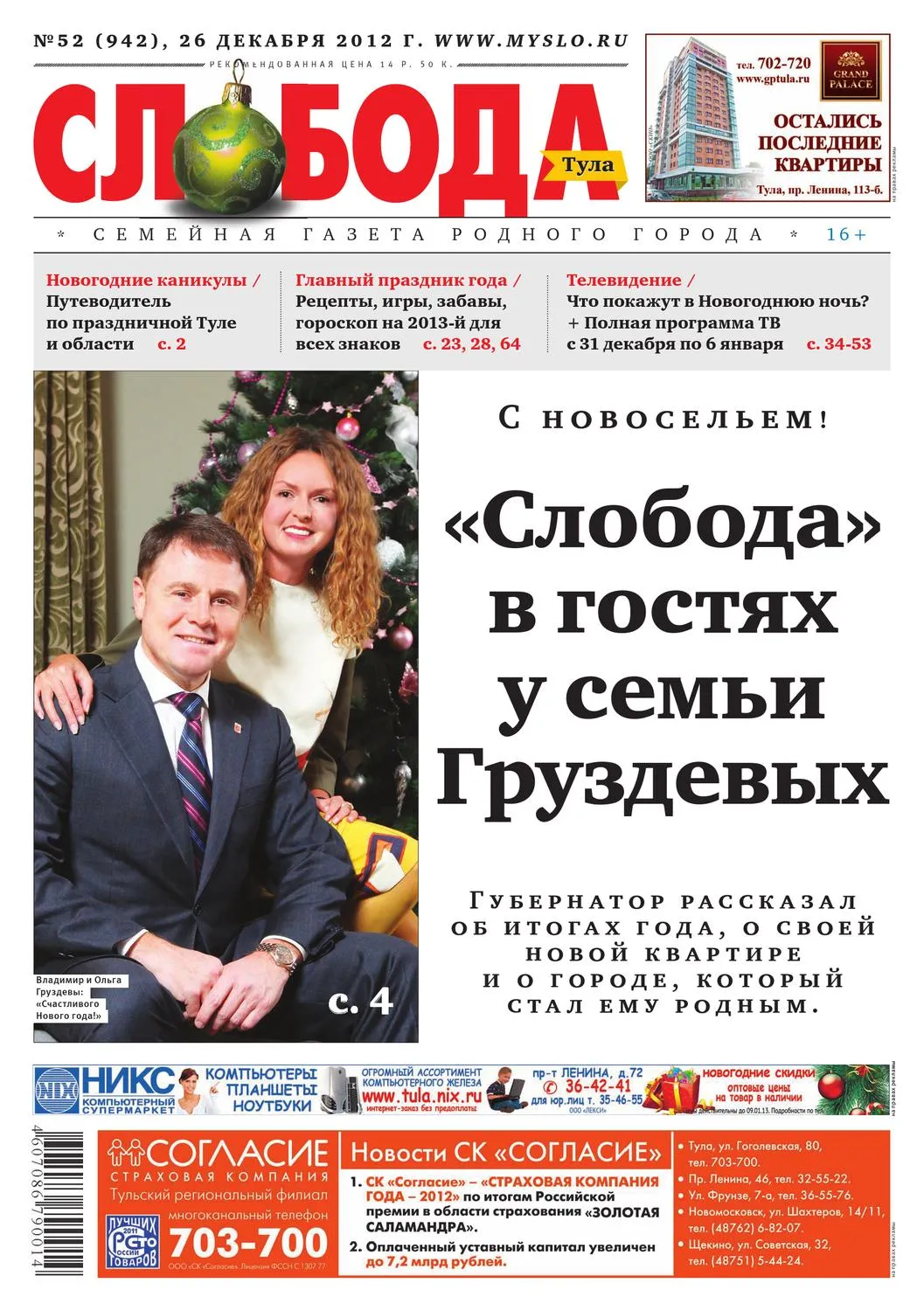 Это сериал о сильной женщине». Почему нельзя пропустить детектив «Заключение». Фильмы и Сериалы. Первый канал Это сериал о сильной женщине». Почему нельзя пропустить детектив «Заключение». Фильмы и Сериалы. Первый канал