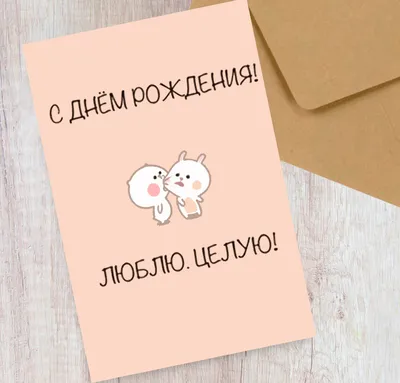 Купить мини?открытка С Днём рождения, веселье, 7 х 7 см, цены в Москве на  Мегамаркет | Артикул: 100038718975