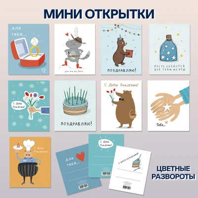 Мини-открытка \"С Днём Рождения!\" дек. элемент, торт, 9,5х8 см купить по  цене 92 руб. в Интернет-магазине k-toy.ru