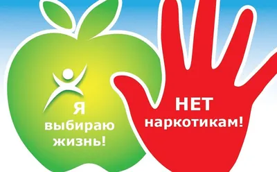 Акция «Будущее без наркотиков» | МБУДО «Спортивная школа» г.  Ленинск-Кузнецкий