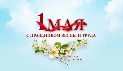 Плакат рекламный Мир Труд Май - Антикварный магазин \"Славная Эпоха\"