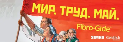 Мир, труд, май - с Праздником!: советские плакаты