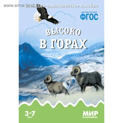 Книга \"Атлас животных мира в картинках\" - Уильямс, Хокинс | Купить в США –  Книжка US