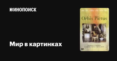 Мир в картинках. Высоко в горах. Минишева Т. (5255762) - Купить по цене от  177.00 руб. | Интернет магазин SIMA-LAND.RU