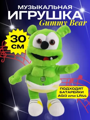 Создать мем \"мишка гумми бер, gummy bear song, мишка гумибер\" - Картинки -  Meme-arsenal.com