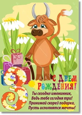 Авторская открытка С днем рождения \"Мишутка с букетом\" - купить с доставкой  в интернет-магазине OZON (738764998)