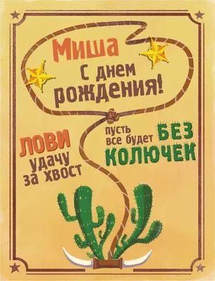 С днем рождения, Мишутка!, схема для вышивания, арт. ПТ-047 Полина Тарусова  | Купить онлайн на Mybobbin.ru