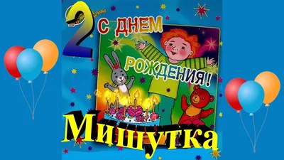 Открытка евро детская «С днём рождения», глиттер, мишутка, 10 × 21 см  купить за 14 рублей - Podarki-Market