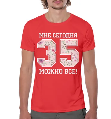 деньрождения#мне#сегодня#35#УРААА #хочувтоп #хочуврекомендации | TikTok