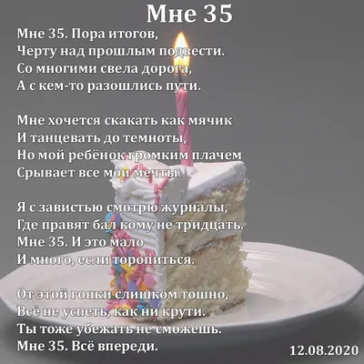 35 мне 35 | Пикабу